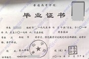 泰山学院毕业证(大学毕业证样本_图片_模板)_历任校长