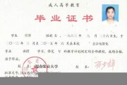 湖南农业大学毕业证(大学毕业证样本_图片_模板)_历任校长