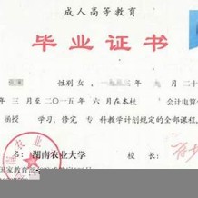 山西农业大学毕业证(大学毕业证样本_图片_模板)_历任校长