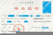 沈阳化工大学毕业证(大学毕业证样本_图片_模板)_历任校长