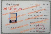 西南林业大学毕业证(大学毕业证样本_图片_模板)_历任校长