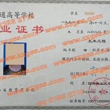 西南林业大学毕业证(大学毕业证样本_图片_模板)_历任校长