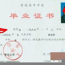 鲁东大学毕业证(大学毕业证样本_图片_模板)_历任校长