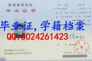 东华大学毕业证(大学毕业证样本_图片_模板)_历任校长