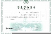 浙江海洋大学毕业证(大学毕业证样本_图片_模板)_历任校长