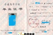 复旦大学毕业证(大学毕业证样本_图片_模板)_历任校长