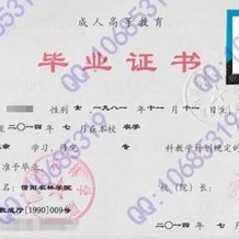 信阳农林学院毕业证(大学毕业证样本_图片_模板)_历任校长