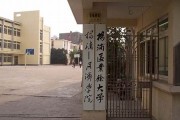 上海市杨浦区业余大学成教毕业证(样本_图片_模板_补办_历任校长)