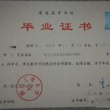 浙江工业大学毕业证(大学毕业证样本_图片_模板)_历任校长