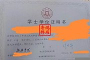 榆林学院毕业证(大学毕业证样本_图片_模板)_历任校长