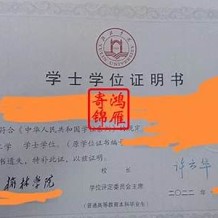 榆林学院毕业证(大学毕业证样本_图片_模板)_历任校长