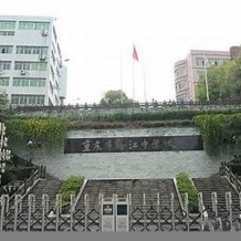 重庆市黔江区高中毕业证高清模板(2023年重庆普通高中补办多少钱）