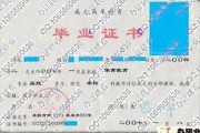 齐齐哈尔大学毕业证(大学毕业证样本_图片_模板)_历任校长