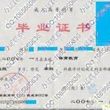 齐齐哈尔大学毕业证(大学毕业证样本_图片_模板)_历任校长