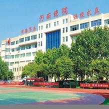 河南信息统计职业学院毕业证(大学毕业证样本_图片_模板)_历任校长