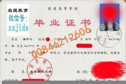 吉利学院毕业证(大学毕业证样本_图片_模板)_历任校长