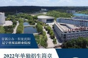 辽宁装备制造职业技术学院毕业证(大学毕业证样本_图片_模板)_历任校长