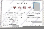 辽宁大学毕业证(大学毕业证样本_图片_模板)_历任校长