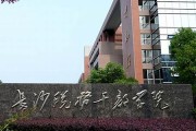 湖南税务高等专科学校毕业证(大学毕业证样本_图片_模板)_历任校长