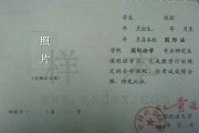 中国政法大学毕业证(大学毕业证样本_图片_模板)_历任校长