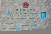 通化师范学院毕业证(大学毕业证样本_图片_模板)_历任校长