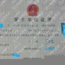 通化师范学院毕业证(大学毕业证样本_图片_模板)_历任校长