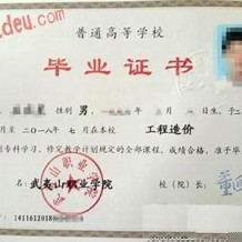 武夷学院毕业证(大学毕业证样本_图片_模板)_历任校长