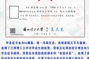 兰州理工大学毕业证(大学毕业证样本_图片_模板)_历任校长