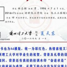 兰州理工大学毕业证(大学毕业证样本_图片_模板)_历任校长