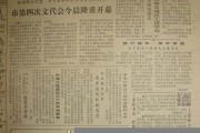 北京市农工商联合总公司职工大学成教毕业证(样本_图片_模板_补办_历任校长)