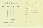 庆元县中专毕业证样子图片(1997年浙江普通中专丢了怎么补）