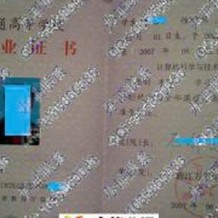 浙江万里学院毕业证(大学毕业证样本_图片_模板)_历任校长