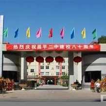 北京市昌平区中专毕业证模板图片(1997年北京普通中专补办流程）