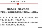 江苏省省级机关管理干部学院成教毕业证(样本_图片_模板_补办_历任校长)