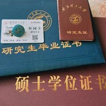 陕西理工大学毕业证(大学毕业证样本_图片_模板)_历任校长