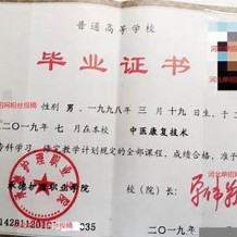 承德护理职业学院毕业证(大学毕业证样本_图片_模板)_历任校长