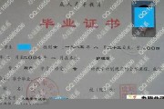 齐齐哈尔医学院毕业证(大学毕业证样本_图片_模板)_历任校长