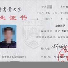 中国农业大学毕业证(大学毕业证样本_图片_模板)_历任校长