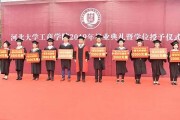 河北大学工商学院毕业证(大学毕业证样本_图片_模板)_历任校长