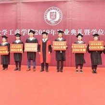 河北大学工商学院毕业证(大学毕业证样本_图片_模板)_历任校长