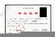 宜春学院毕业证(大学毕业证样本_图片_模板)_历任校长