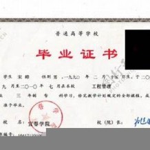 宜春学院毕业证(大学毕业证样本_图片_模板)_历任校长