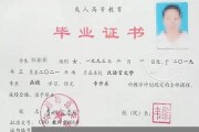 贵州师范学院毕业证(大学毕业证样本_图片_模板)_历任校长