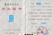 淮阴工学院毕业证(大学毕业证样本_图片_模板)_历任校长