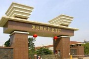 湖北财税职业学院毕业证(大学毕业证样本_图片_模板)_历任校长