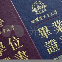 哈尔滨工业大学毕业证(大学毕业证样本_图片_模板)_历任校长