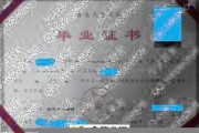 商丘师范学院毕业证(大学毕业证样本_图片_模板)_历任校长