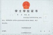 四川轻化工大学毕业证(大学毕业证样本_图片_模板)_历任校长