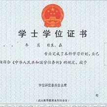 四川轻化工大学毕业证(大学毕业证样本_图片_模板)_历任校长