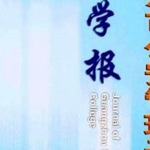 广州市公安管理干部学院成教毕业证(样本_图片_模板_补办_历任校长)